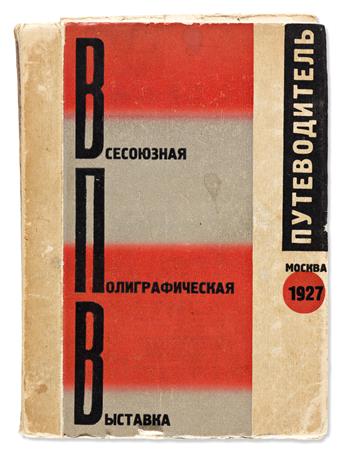 (RUSSIAN CONSTRUCTIVISM.) El Lissitzky and Telingater, Solomon. Vsesoyaznaya Poligraficheskaya Vystavka
